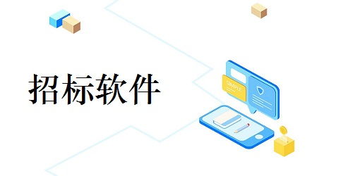 标讯快车招标信息查询软件下载 标讯快车招标信息查询appv5.8.2 安卓版 极光下载站